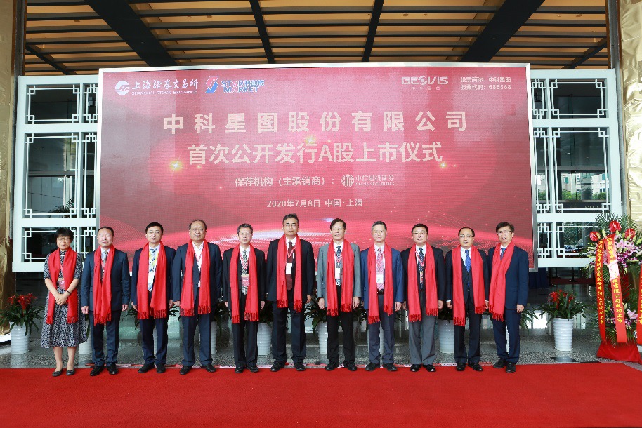 中科星图成功在科创板上市